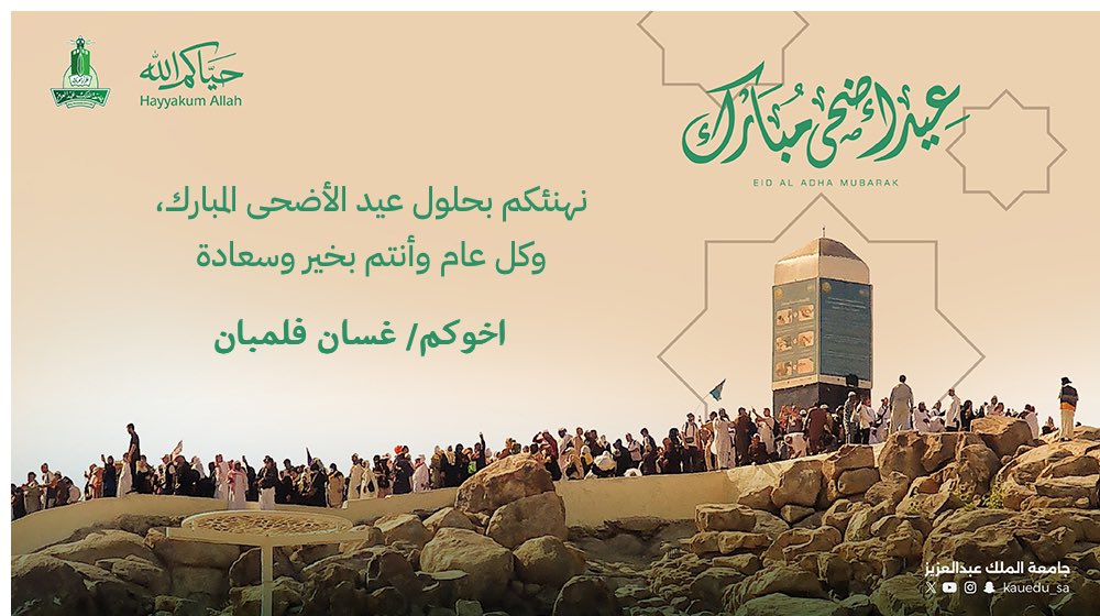 Gh_Fele's tweet photo. تقبل الله منا ومنكم وكل عام وانتم بألف خير ❤️ https://t.co/odUHAI6mxt
