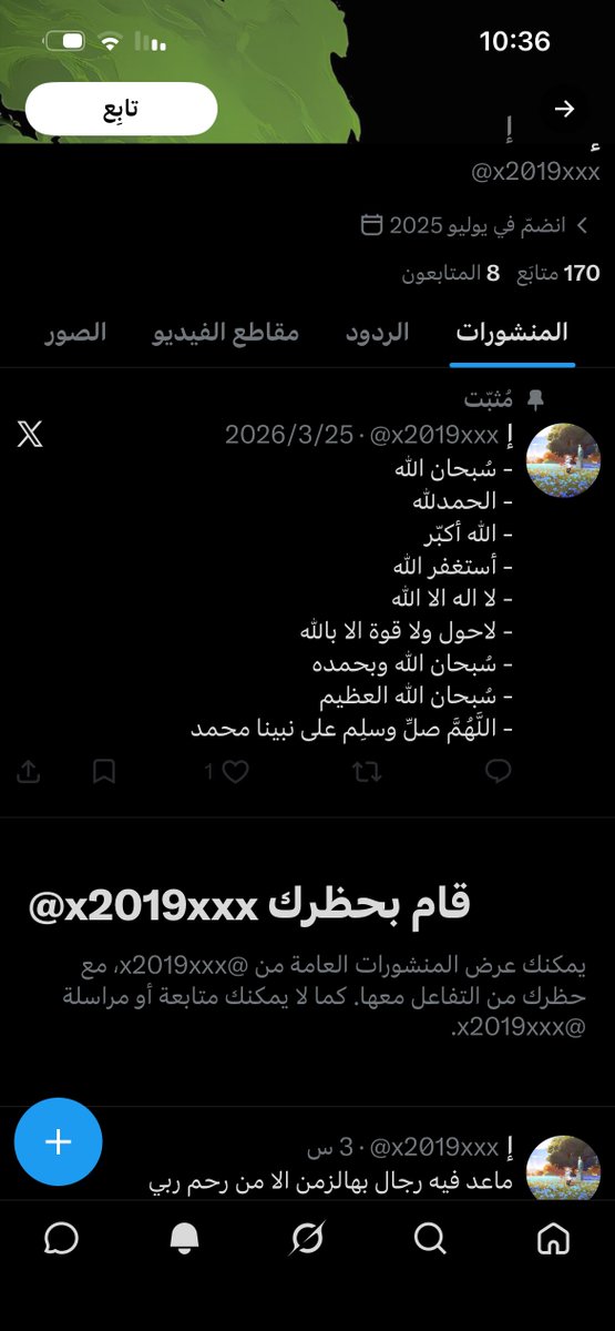 nora11xt's tweet photo. @2ttttl تسبيني مسويه حاشرتني ويوم جيت ارد القاك مبلكتني تعالي ياماما تنتاقش ماراح اكلك🤣 https://t.co/Sl4rFlLQqU