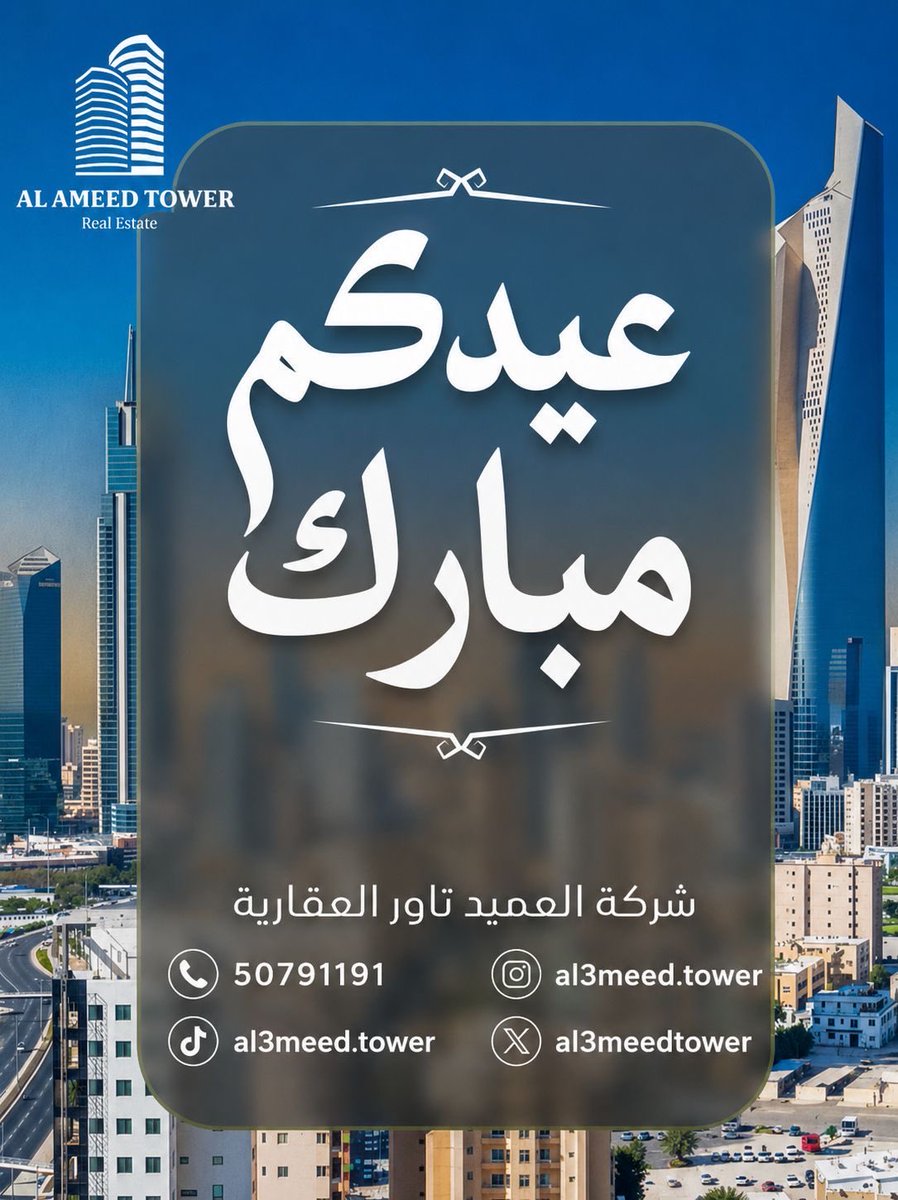 al3meedtower's tweet photo. https://t.co/oPUT8FmkGW