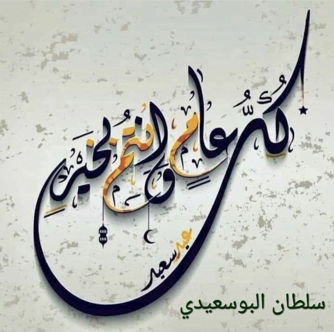 سلطان خليفة البوسعيدي tweet media