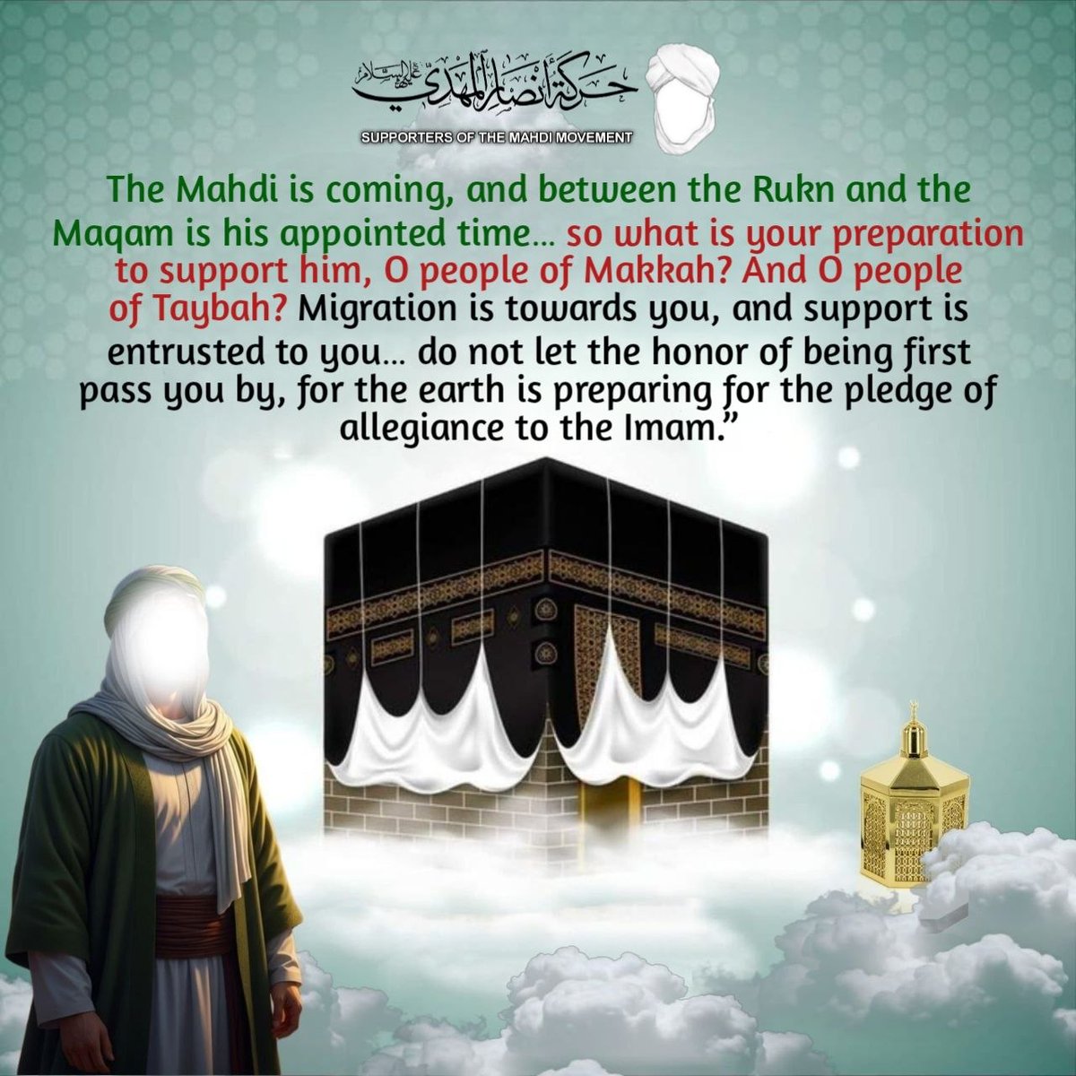 The_TruePromise's tweet photo. The Mahdi is coming, and between the Rukn and the Maqam is his appointed time… so what is your preparation to support him, O people of Makkah? And O people of Taybah? Migration is towards you.

#hajj_is_worship_need_no_permit
#saudi_hajj_oppression 
 #hajj2026 https://t.co/iJg1esL1Ih