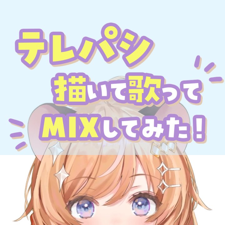 向日守ぽた🐹🗡️ tweet media