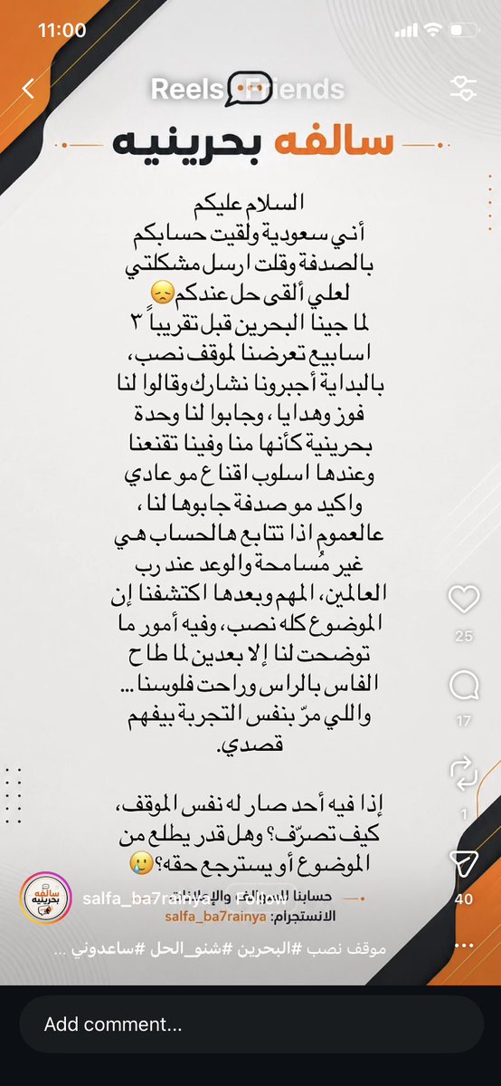 اسأل_البحرين🇧🇭 tweet media