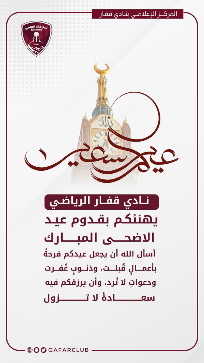 نادي قفار الرياضي tweet media