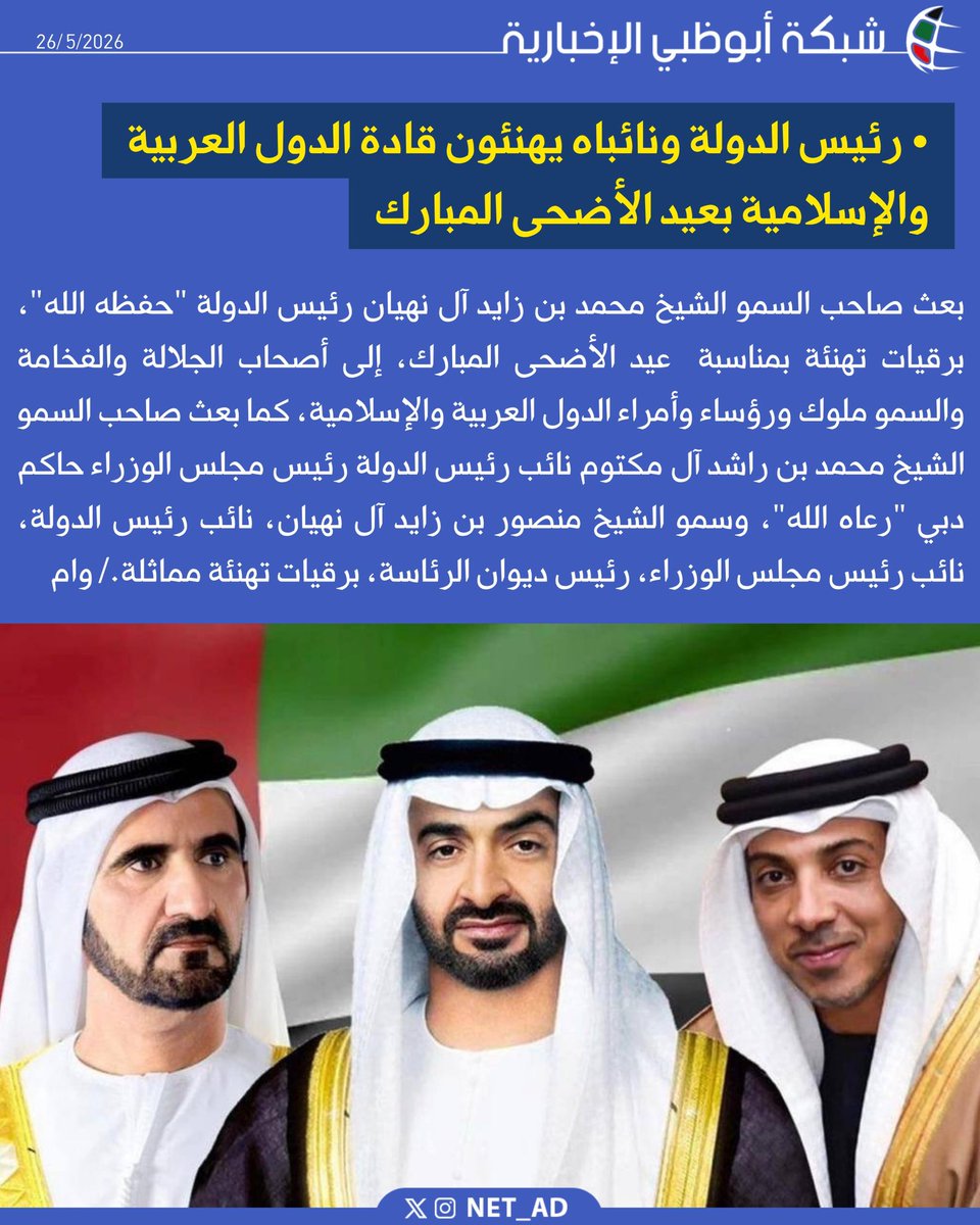 شبكة أبوظبي tweet media