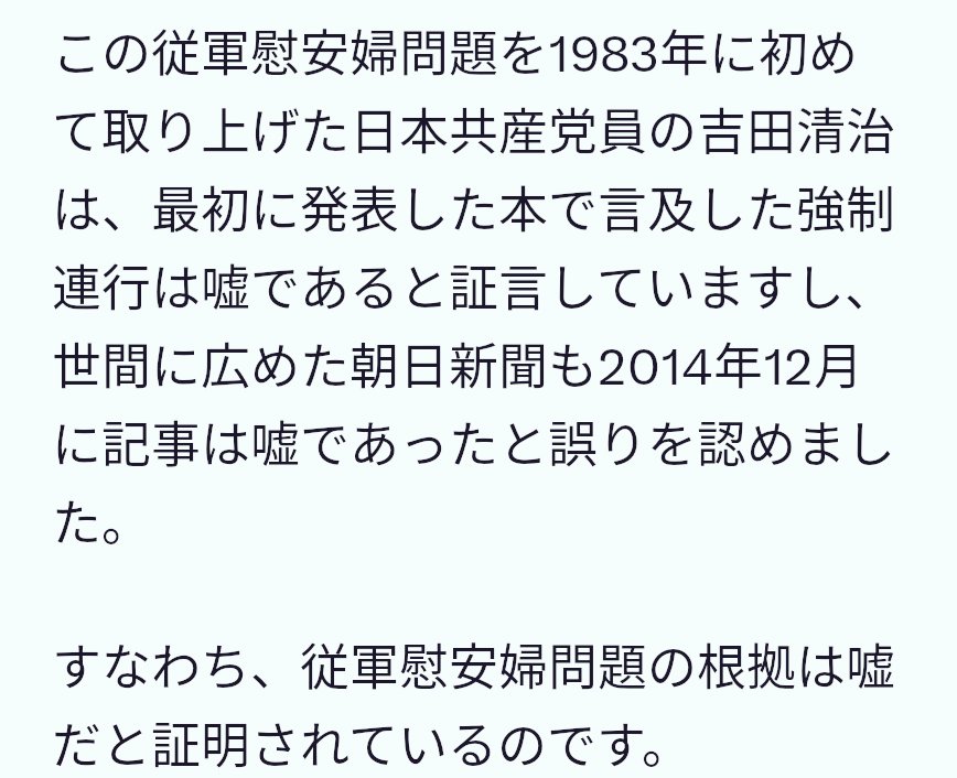 ChubuWorld's tweet photo. #慰安婦 #吉田清治 #朝日新聞 #福島みずほ #挺対協 
元慰安婦支援団体「正義記憶連帯（旧挺対協）」の前理事長で元国会議員の尹美香氏の裁判は、2024年11月14日の韓国大法院の上告棄却により、懲役1年6カ月、執行猶予3年とした二審の(業務上横領、補助金の不正受給、詐欺)有罪判決が確定しました。 https://t.co/tlTm1EfxBc