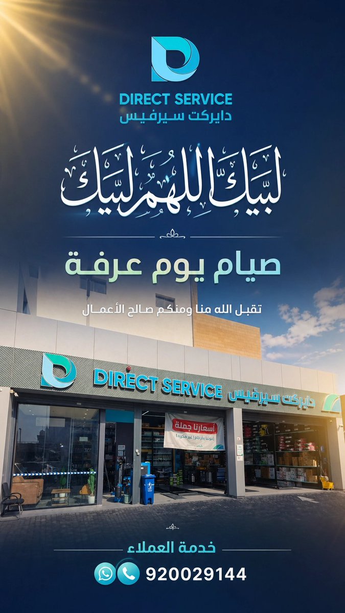 DirectStations's tweet photo. في يوم عرفة المبارك، نسأل الله لكم قبول الدعاء وراح�� البال وبركة الأيام.
كل عام وأنتم بخير 🌙 https://t.co/dBBT3l7pUk
