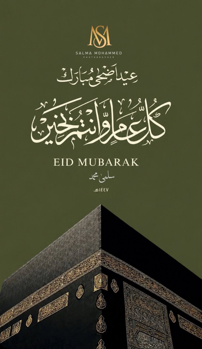 Tooth1mTooth's tweet photo. #عيد_مبارك

Eid al-Adha Mubarak https://t.co/zSdDkFb3kC