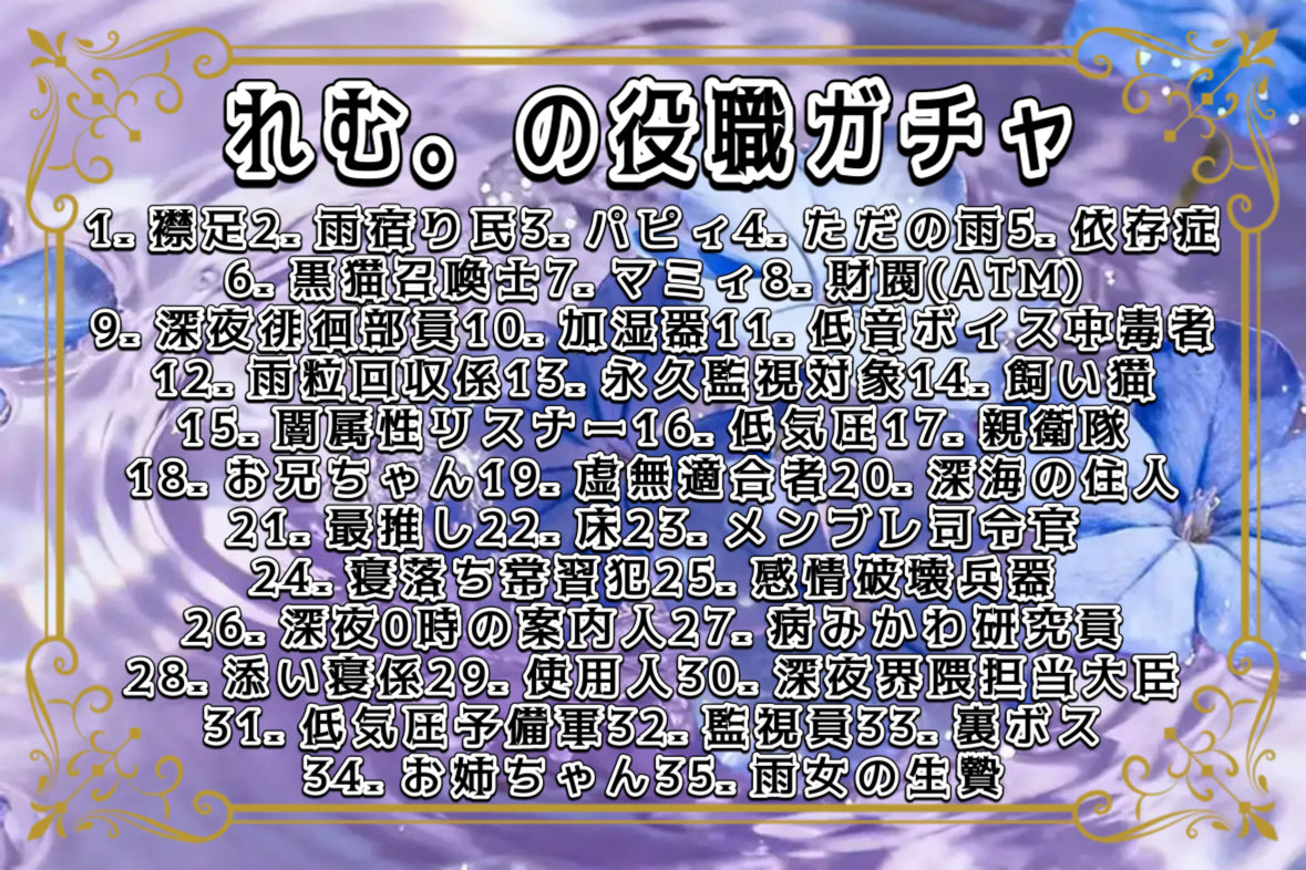 雨宮 れむ。☔️🐈⬛ tweet media