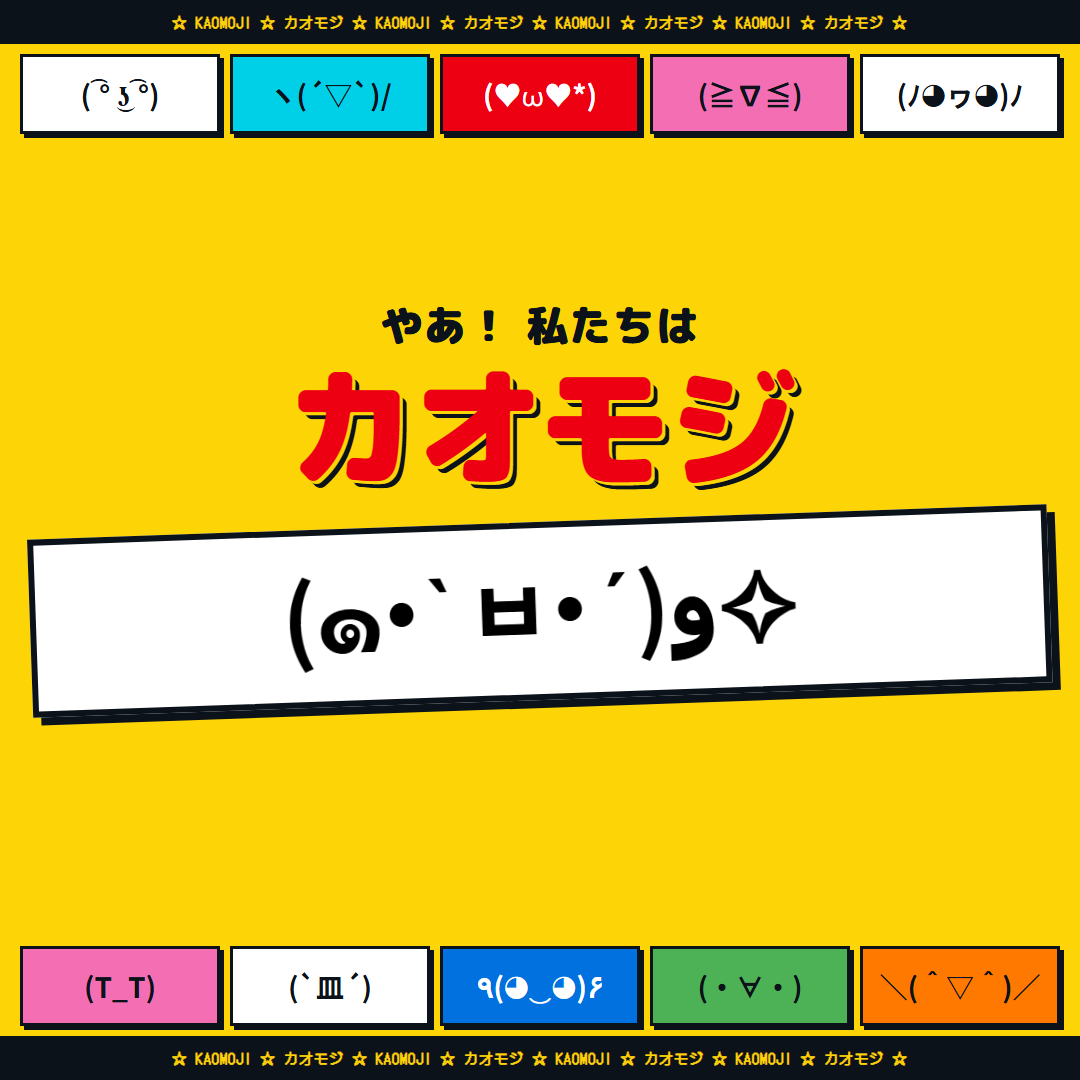 Kaomoji tweet media