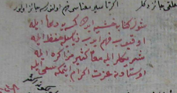 benli_dr's tweet photo. Düzeltmelerle birlikte: 
Şol  kitaba haşiye iden kimseye dua eyle. Okuyup fehm idüp ziyadesiyle hıfz eyle. Şerikler ile me'an kesir müzâkere eyle. Üstadına izzet-i ikram itmeye sa'y eyle. https://t.co/3nidTVf8UL
