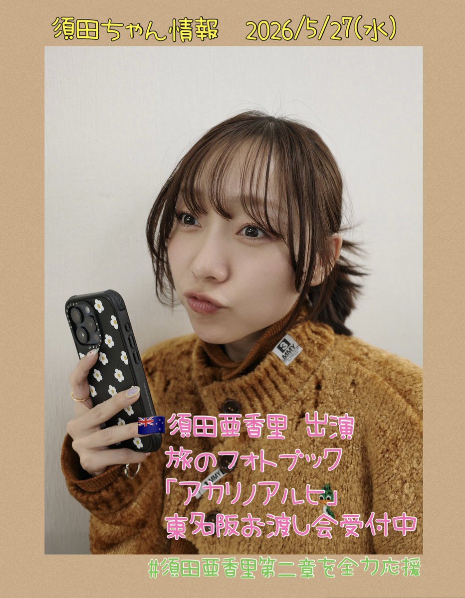 ゆうしくん@すだぷすNo.71🚴‍♀️⚾️🀄️#相沢菜人達🦒 tweet media