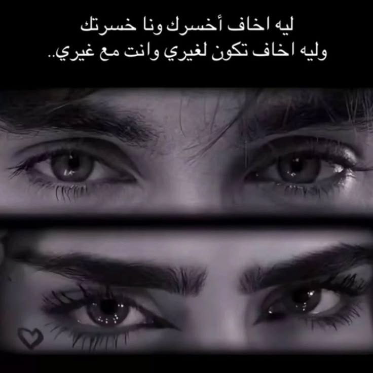 7ananx's tweet photo. اي والله 💔.. https://t.co/wDsr2XDaIb