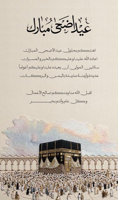 FBR_26's tweet photo. #عيد_مبارك https://t.co/ZyuW6UT2MU