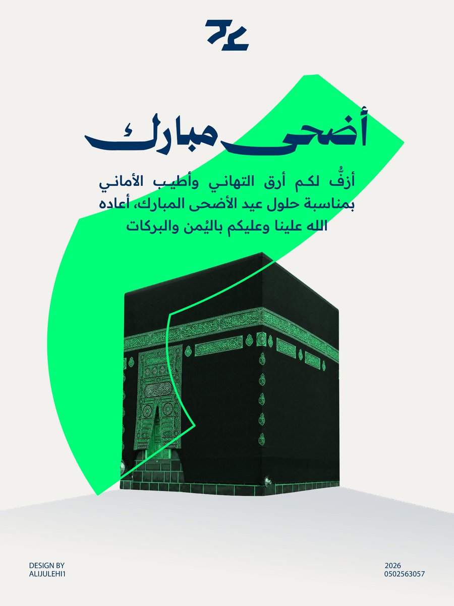 علي بن ناصر | لتتميز علامتك✨ tweet media
