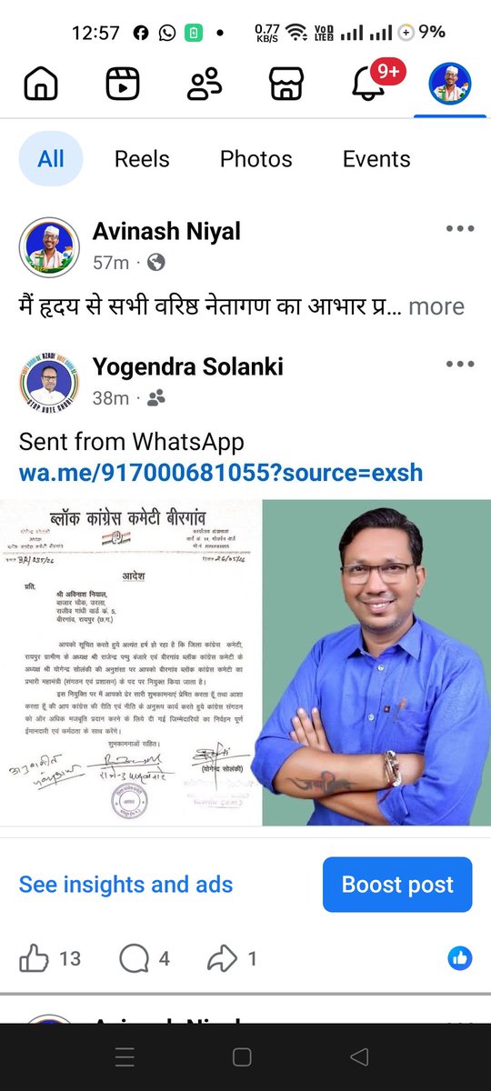 niyal_a's tweet photo. आप सभी को दिल से आभार https://t.co/D4V2vR0pVu