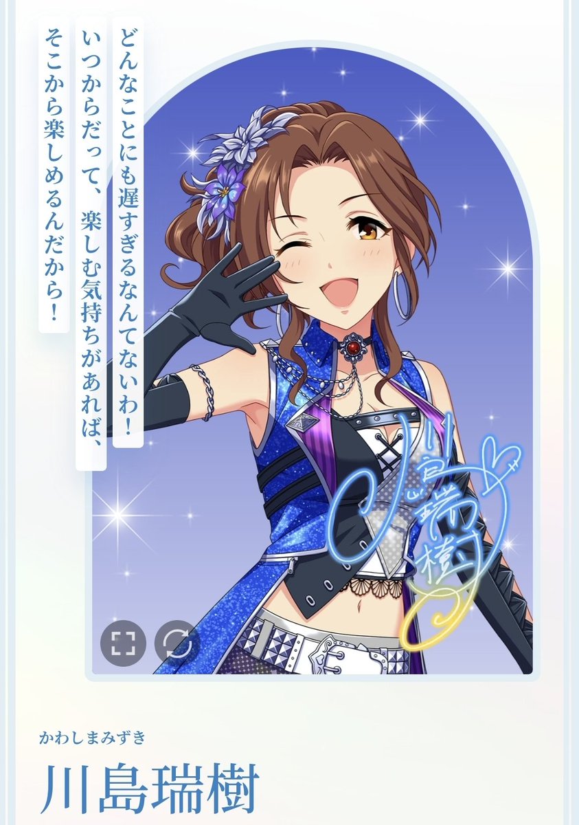 くる tweet media