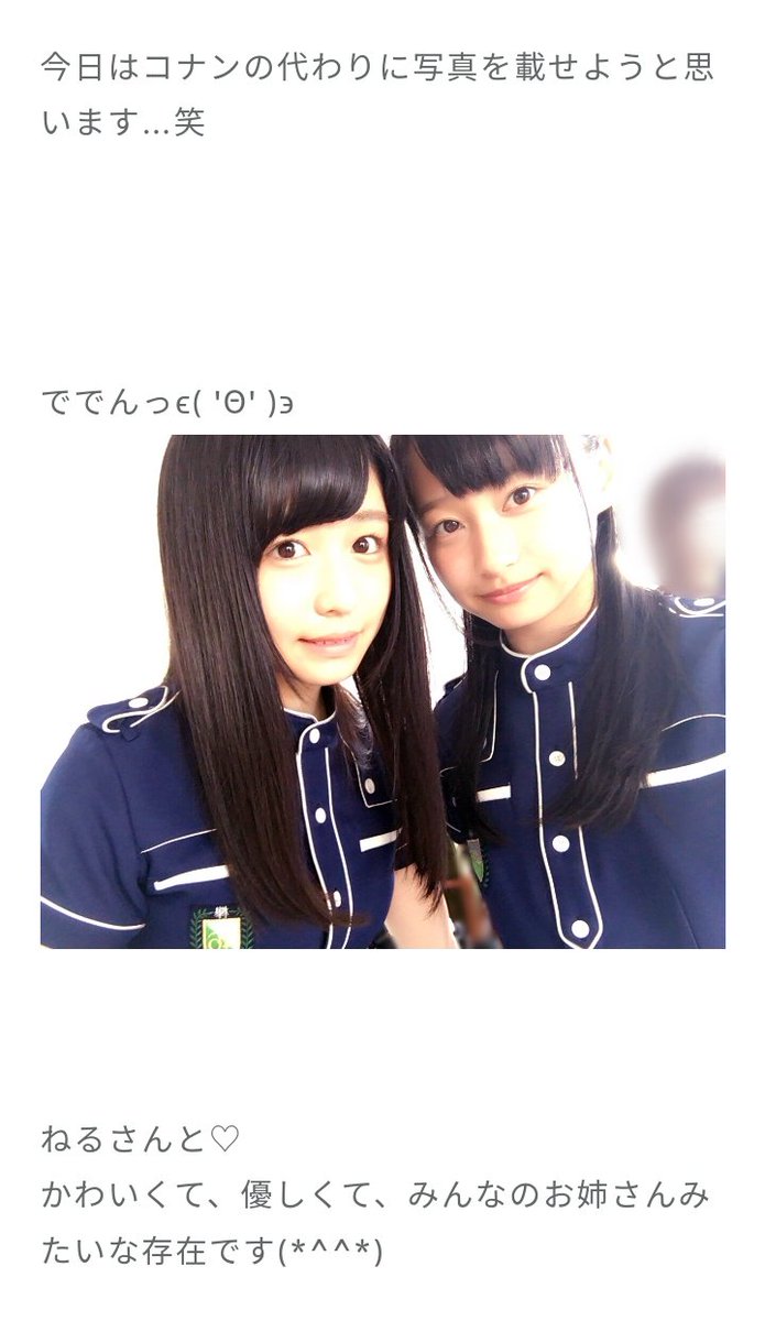 ブログでツーショットな ＃影山優佳 さん けやき坂46 ひらがなけやき