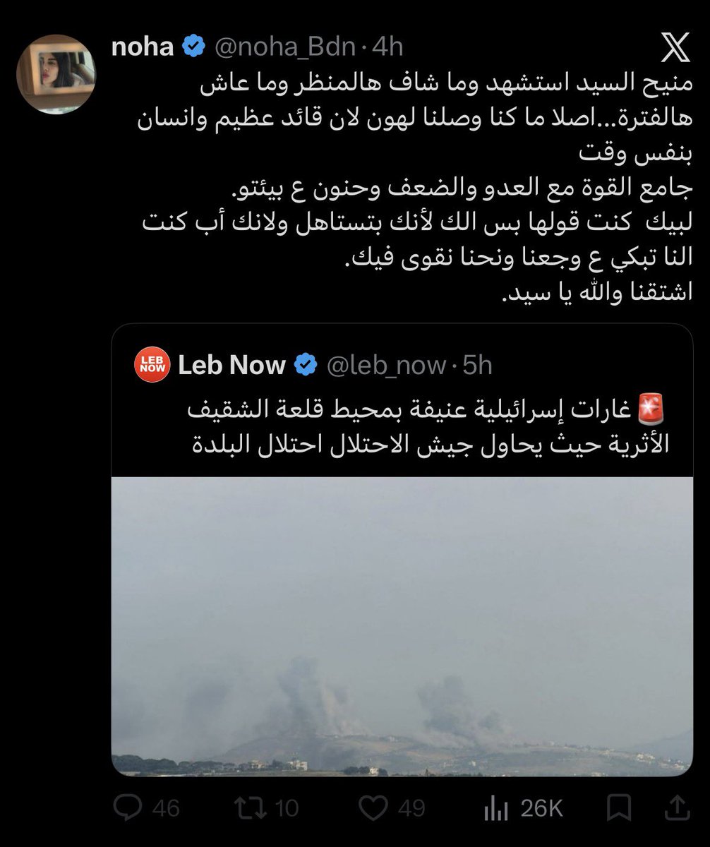 Dinabaraket3's tweet photo. بيتنا راح وصرلنا ٣ سنوات محرومين من ضيعتنا على الحدود نحن اهل القرى الحدودية فشر نحكي هيك نحن الموجوعين وما منقول للشيخ نعيم الا لبيك،
يلي انت وامثالك ما كنتو حاسين بالحرب الا هلق بس قرب الصاروخ لحد بيتكم صرتوا تميلو يمين شمال،
لبيك يا شيخ نعيم يا أمين على خط السيد حسن نصرالله. https://t.co/gAICBAjEh6