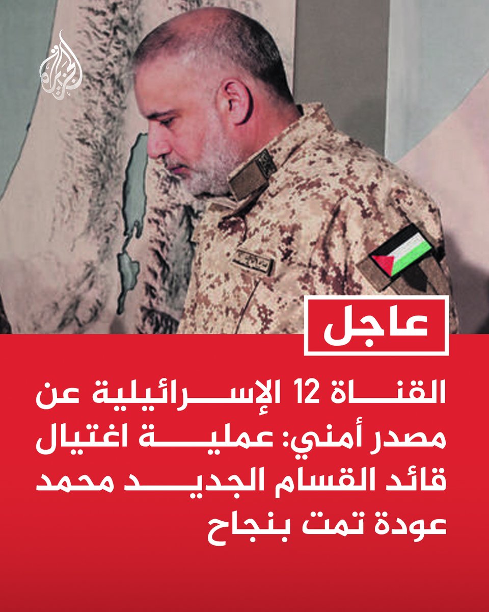 قناة الجزيرة tweet media