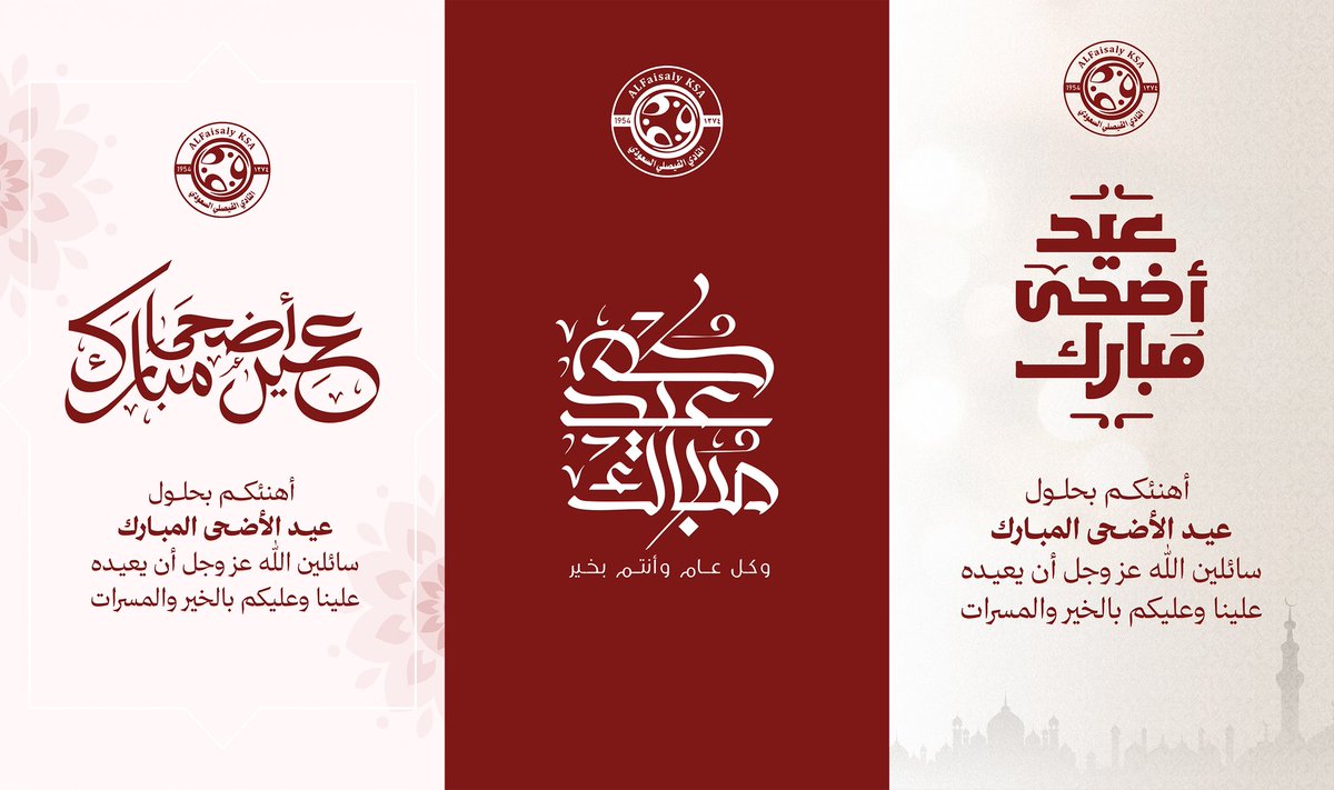 AlFaisaly's tweet photo. 🎊|

قدم تهنئتك بحلول #عيد_الاضحى_المبارك
من خلال بطاقات #الفيصلي 

اختر بطاقتك عبر الرابط 👇 

https://t.co/QPRqLBBPa2 https://t.co/SXCRNcZIHR