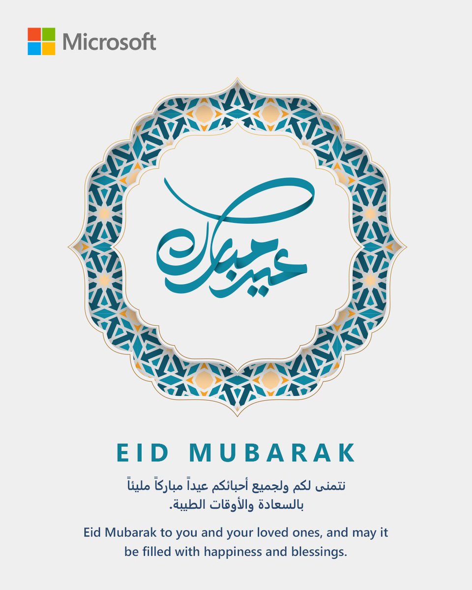 MicrosoftLB's tweet photo. في عيد الأضحى المبارك، نتمنى لكم أوقاتًا سعيدة مليئة بالفرح والعطاء.
كل عام وأنتم بخير، وعيدكم مبارك🌙

Wishing you and your loved ones a blessed and joyful Eid Al-Adha.
May this special occasion bring peace, prosperity, and happiness.

Eid Mubarak🌙 https://t.co/tpIhBkg4km