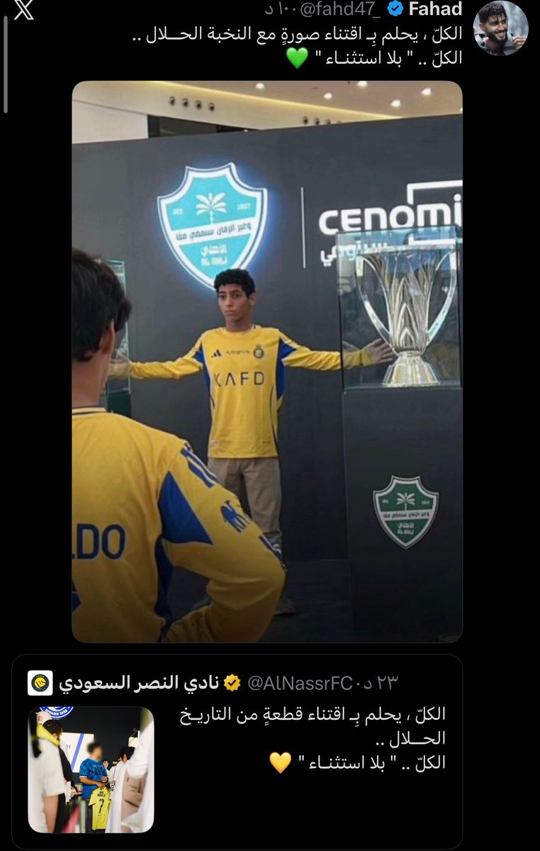 بطل الدوري🏆 M E Hً ! tweet media