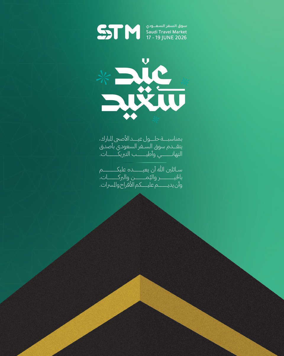 stm4ksa's tweet photo. عيد أضحى مبارك 💚
أعاده الله عليكم بالخير واليُمن والبركات

#سوق_السفر_السعودي https://t.co/94z9PxWmXi