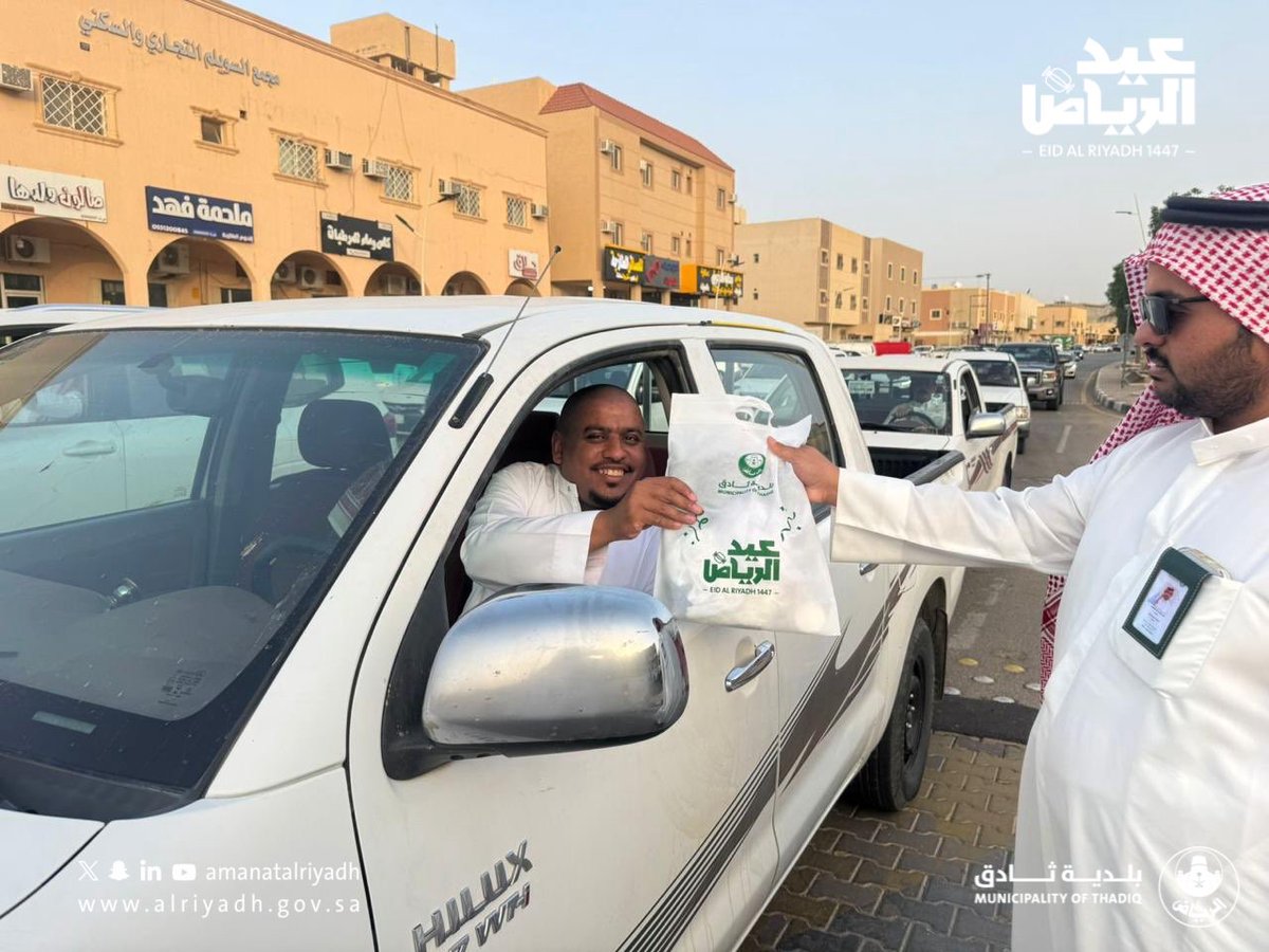 BTHADIQ's tweet photo. في العيد… للعطاء أثرٌ يبقى ✨

تُنفّذ #بلدية_ثادق أعمال توزيع حقيبة الأضحية على المواطنين؛ ضمن جهودها المستمرة لخدمة المجتمع في عيد الأضحى المبارك.

#عيد_الرياض | #أمانة_منطقة_الرياض https://t.co/HGTRZPojge