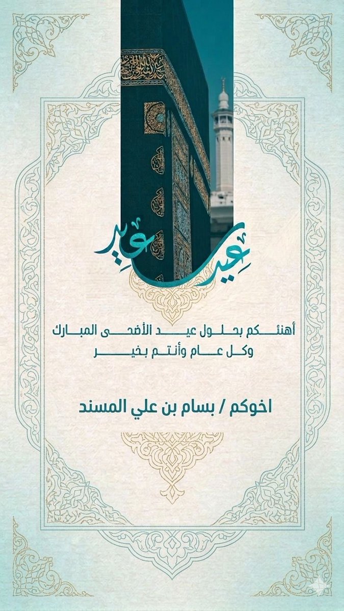 بسام المسند 🅱️M tweet media