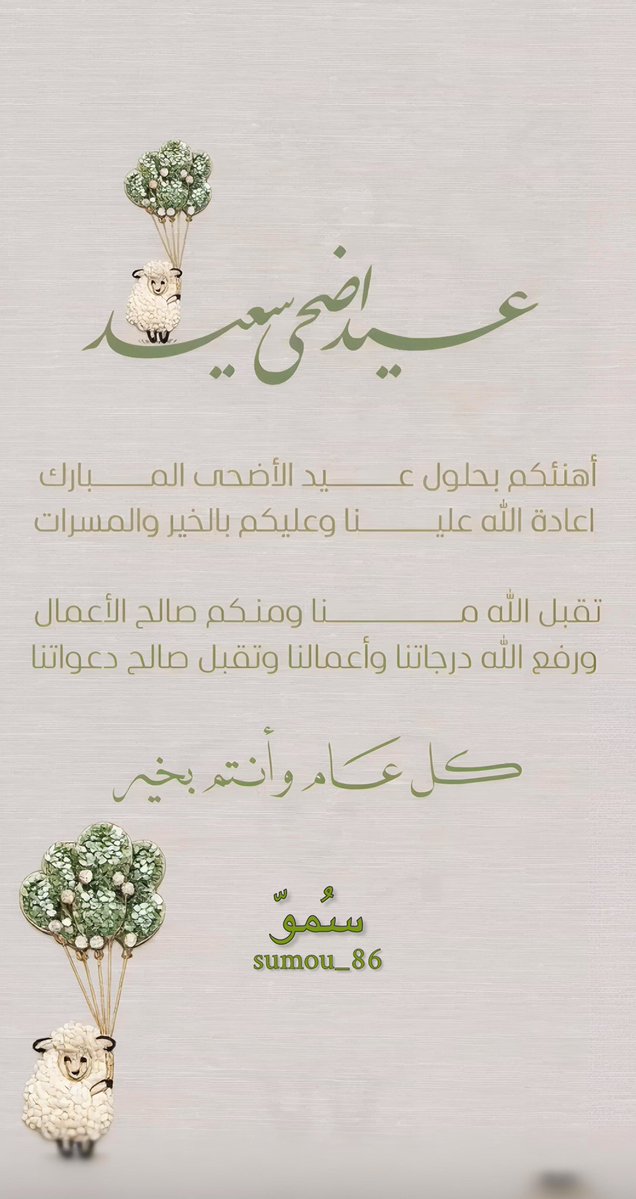 سُموّ tweet media