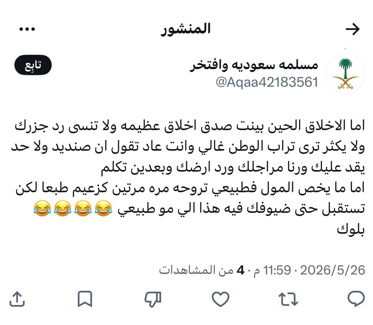 محمد العامري-UAE tweet media