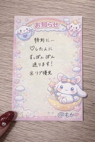 もか tweet media