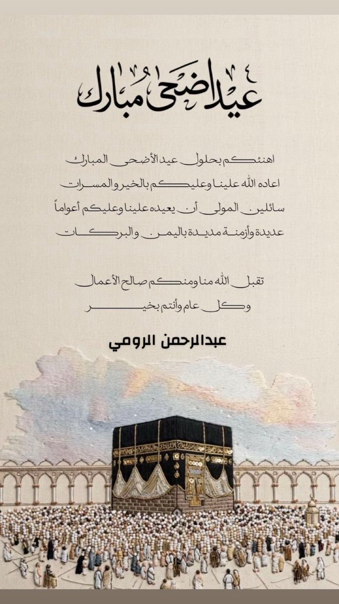 D7oomD7oom's tweet photo. عيد اضحى مبارك وكل عام وانتم بخير 💙 https://t.co/heqbWxuuuw
