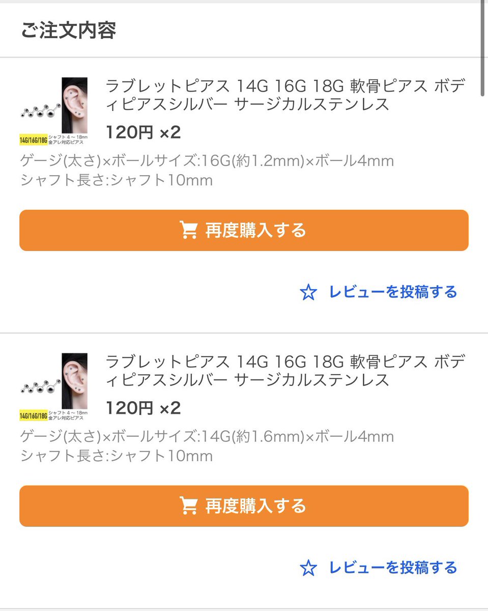 ⛄️雪だるま⛄️ tweet media