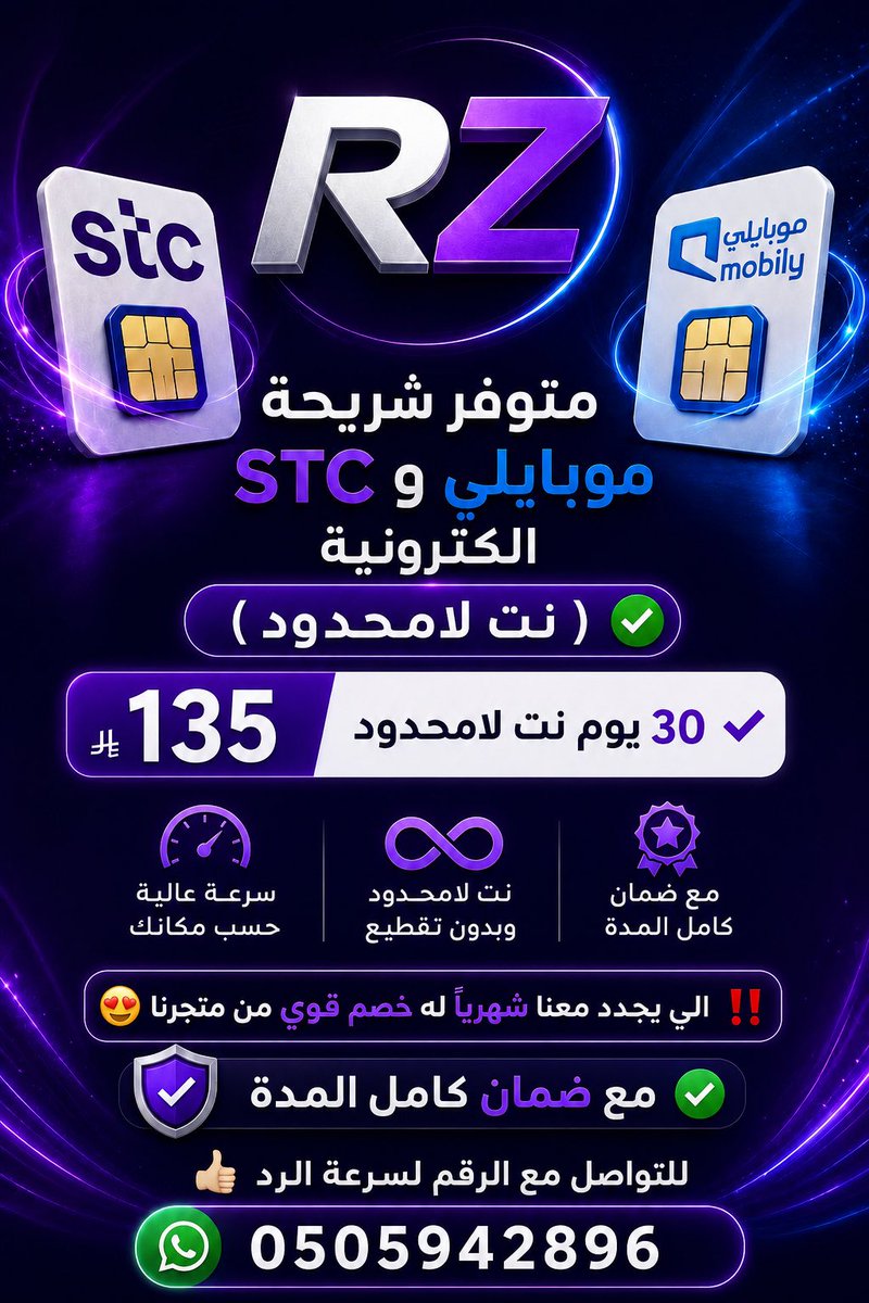 RZ_STORE1's tweet photo. @ALAHLI_FC عرض لجمهور النخبوي 💚 🔥🤩

متوفر شريحة STC و وموبايلي الكترونية  ( نت لامحدود ) 
30 يوم نت لامحدود = 135﷼
مع ضمان كامل المدة 
نت لامحدود وبدون تقطيع 
سرعة عالية حسب مكانك 
الي يجدد معنا شهرياً له خصم قوي من متجرنا 🤩

للتواصل واتس | 0505942896 
#عيد_مبارك 
#كل_عام_وانتم_بخير https://t.co/TEXhql7igH