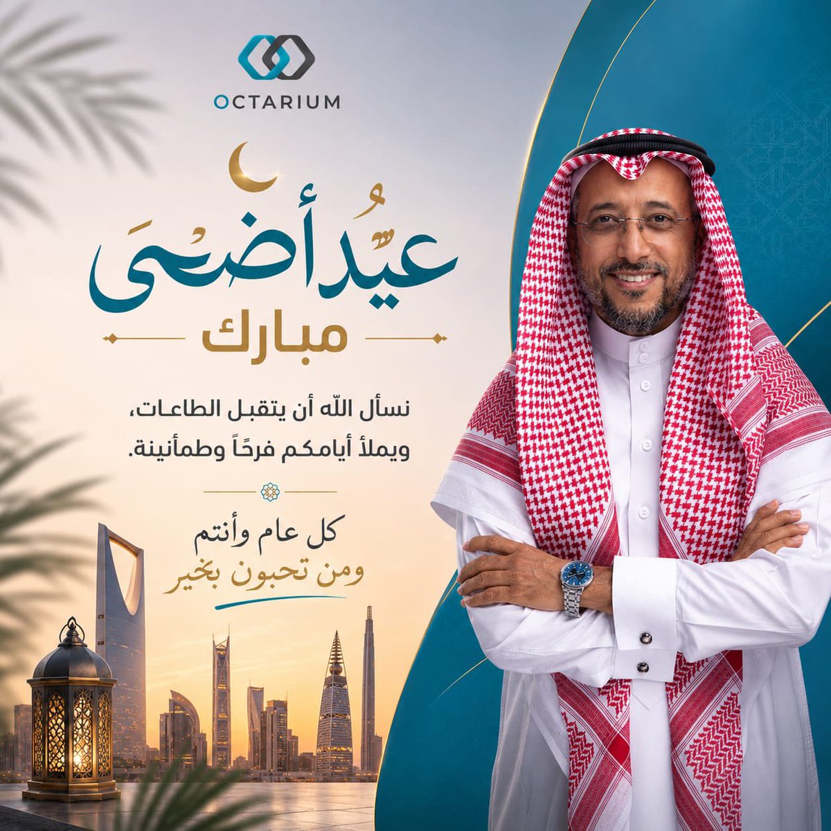 3bdUllahNet's tweet photo. أضحى مبارك 
العيد فرصة نتوقف فيها قليلا
ونحضر فعلًا مع اللحظة، مع الأهل، مع الفرح، ومع النعم التي اعتدناها
أحيانًا جمال العيد ما نشعر به
سكينة، امتنان وضحكة صادقة مع من نحب
أسأل الله أن يتقبل منكم
وأن يجعل عيدكم فرحا وامان،وذكرى جميلة تبقى
كل عام وأنتم ومن تحبون بخير 
#عيد_الأضحى https://t.co/KgTxsW5OMI