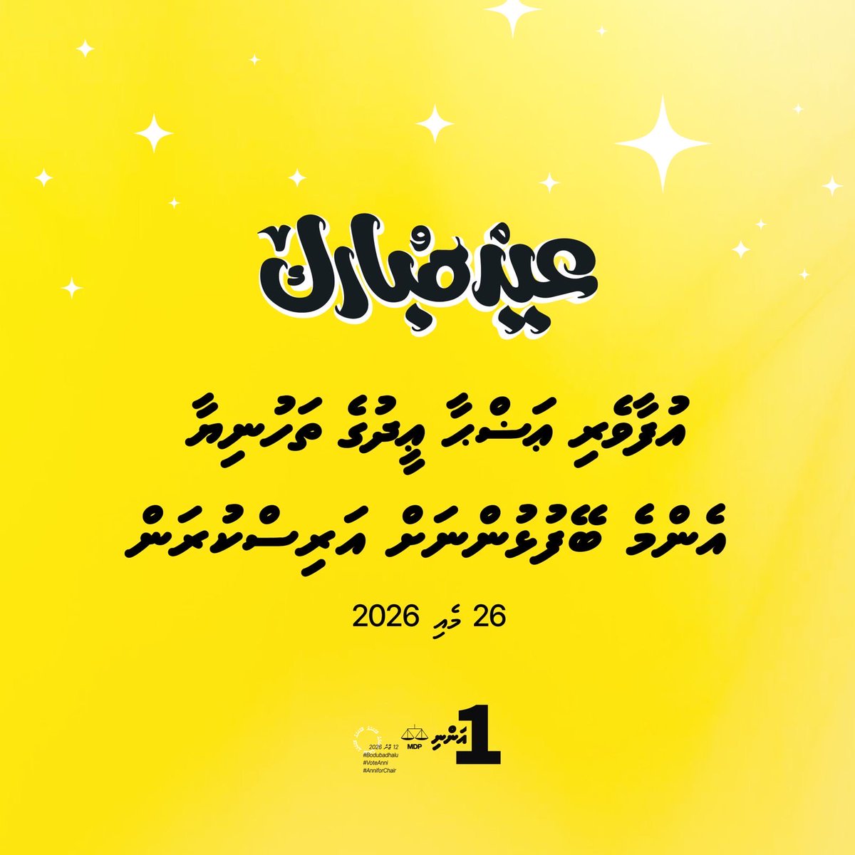 MDPShippe's tweet photo. Eid Mubarak! 

Wishing you n your loved ones peace, joy, and countless blessings today n always. 
#EidGreetings https://t.co/eVMxzVf1Zr