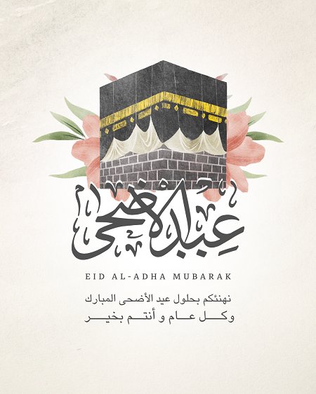 muntheralrawas's tweet photo. كل عام و أنتم بخير بمناسبة #عيد_الأضحى_المبارك 
Happy #Eid_al_Adha https://t.co/D7vFZc2AUO