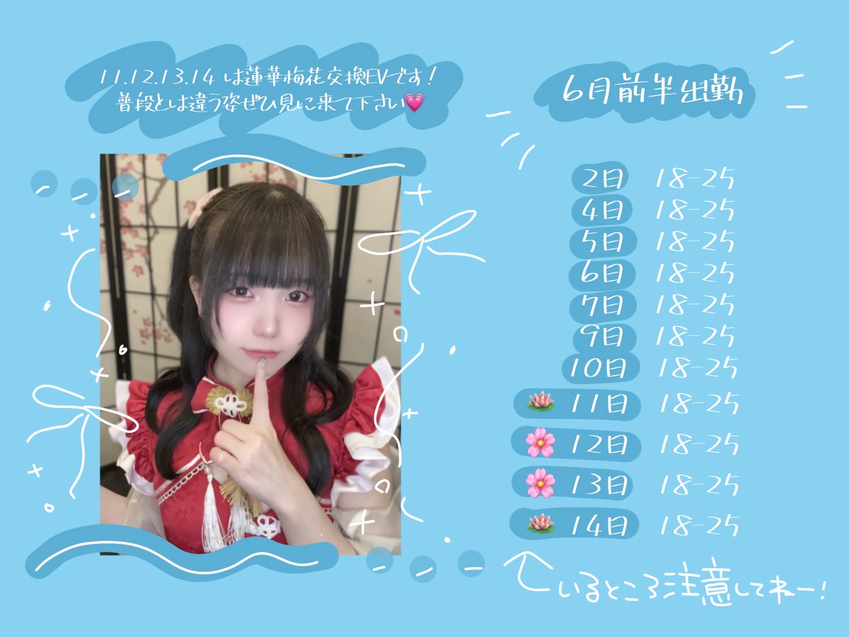 冬花さくら🌸 (@to__saku_) / Posts / X