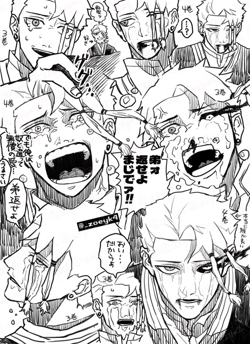 バチの落書き詰め・宗也№2 表情練習～泣き顔編～ 