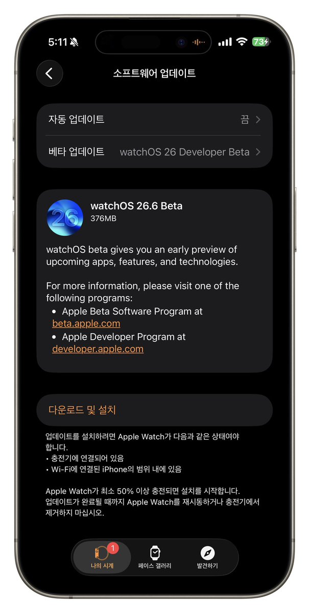 chojema's tweet photo. watchOS 26.6 Beta https://t.co/teI6QTtldv