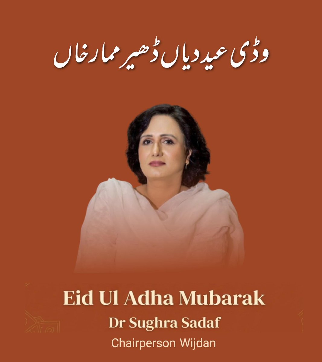 𝐃𝐫 𝐒𝐮𝐠𝐡𝐫𝐚 𝐒𝐚𝐝𝐚𝐟 tweet media