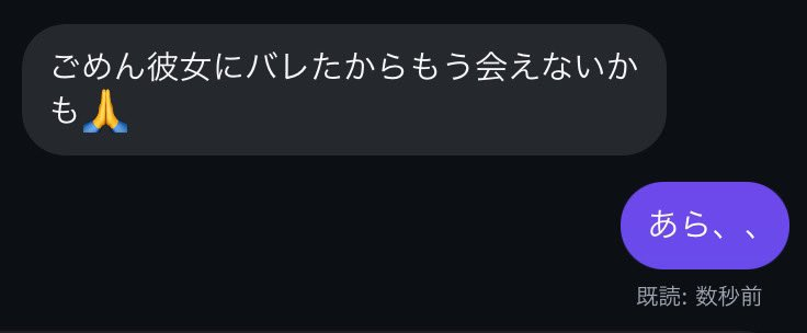 39wp0's tweet photo. 彼女バレ詰んだんだけど。 https://t.co/qEseujANTd