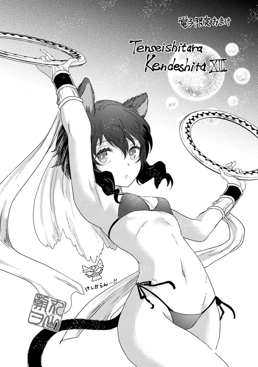 Cat's Play (Goddess Revived) tweet media