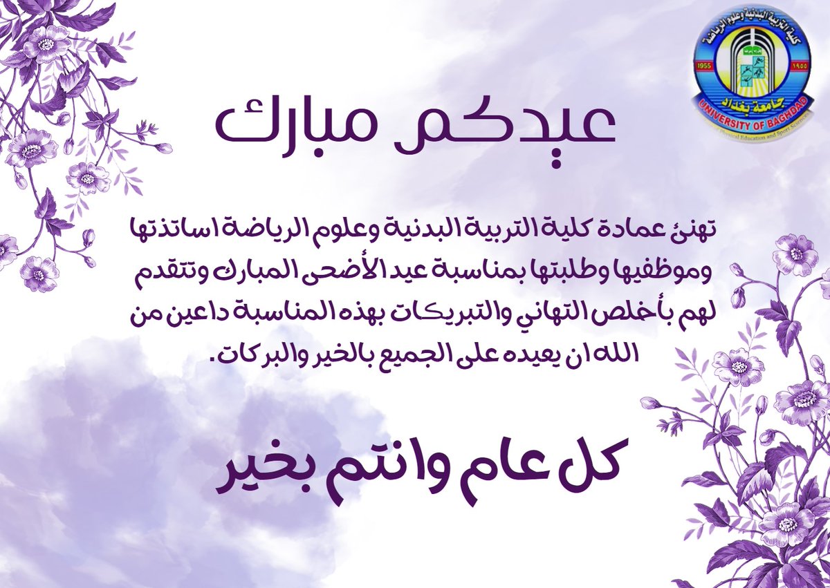 gondos1111's tweet photo. السلام عليكم ورحمة الله وبركاته
عيد مبارك وكل عام وانتم بخير
 تقبل الله منا ومنكم صالح الأعمال...
.
.
#عيد_الأضحى_المبارك
#عيد_الأضحى https://t.co/10osgDHGYw