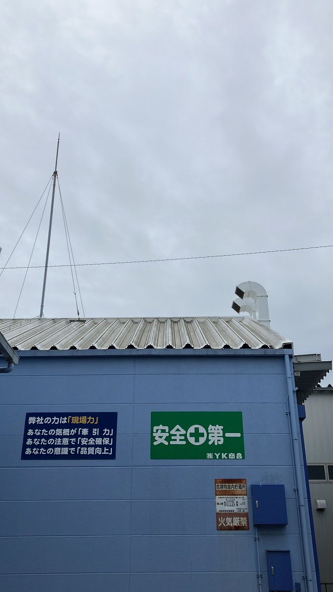 ColorStationYK's tweet photo. おはようございます。
#加古川市　の天気は雨☂️
気温23℃/20℃
今日は天気悪いみたいですね💦
週のなか日で疲れも出てきてますが頑張っていきましょう！
本日もよろしくお願いします🙇
#企業公式フォロー祭り 
#企業公式が地元の天気を言い合う https://t.co/SE7pZ14HVG