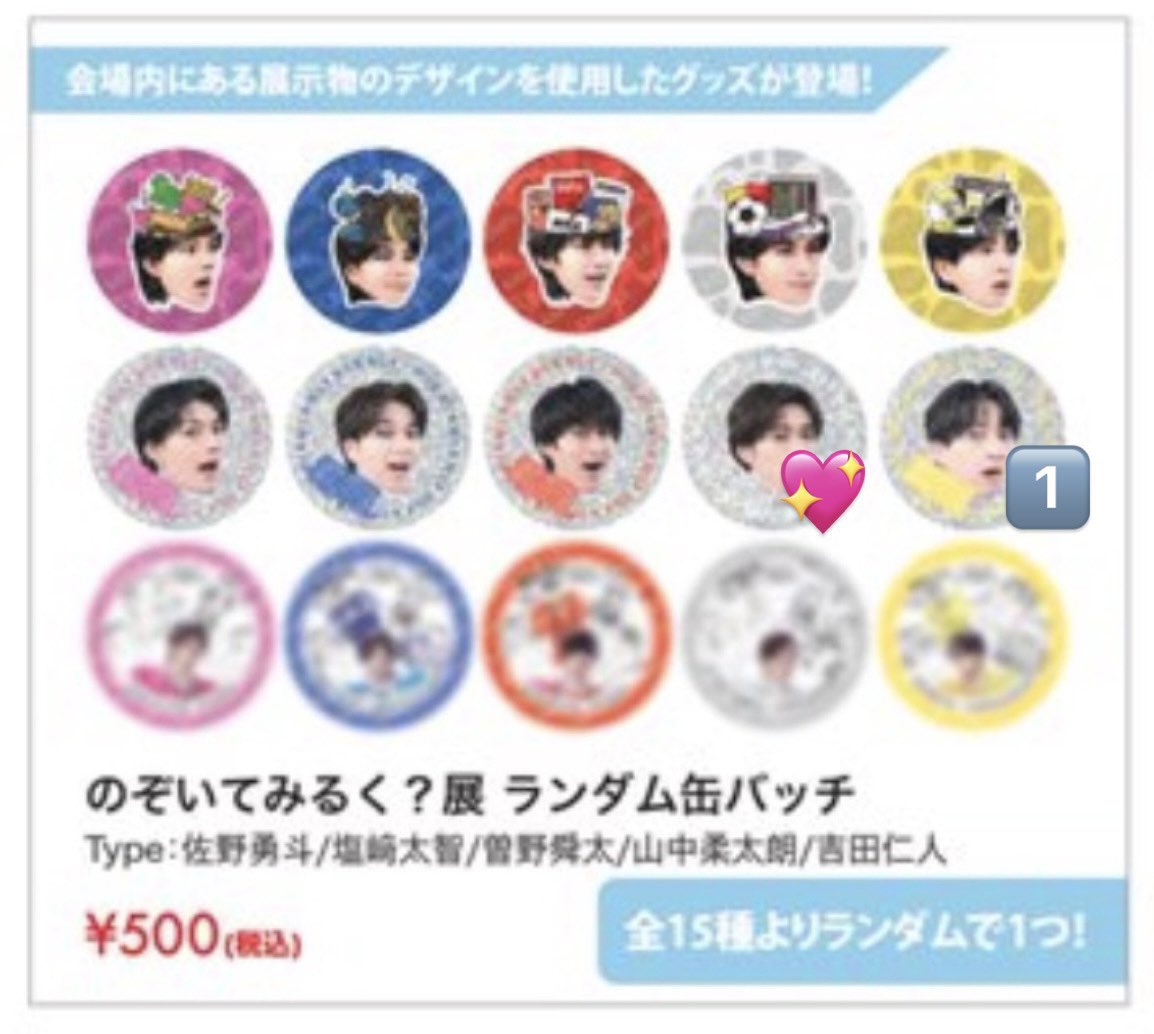 _blue_62's tweet photo. のぞいてみるく？展
M!LK のぞみる 交換
缶バッジ、生写真

【求】山中 レプリカチケット(東京)、画像💖
【譲】佐野 レプリカチケット(東京)、画像1️⃣

郵送での交換になります。

お心当たりのある方はご連絡をお願いいたします🙇‍♀️ https://t.co/049OSyzbWd