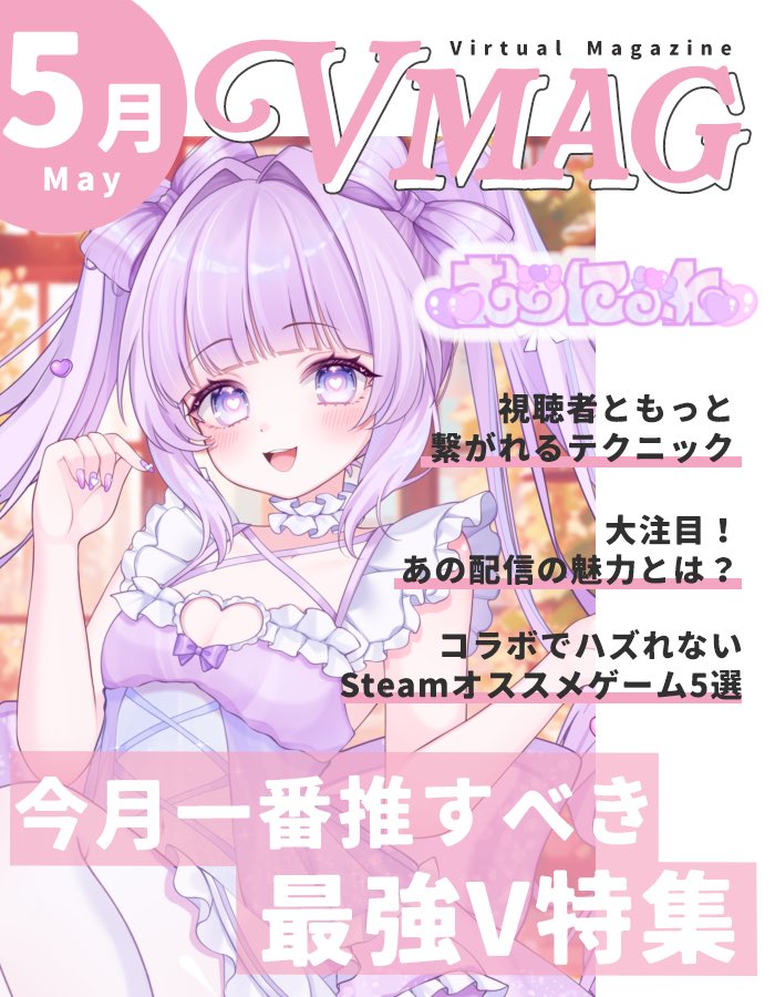 むぅにょん♡Live2D配信中 tweet media