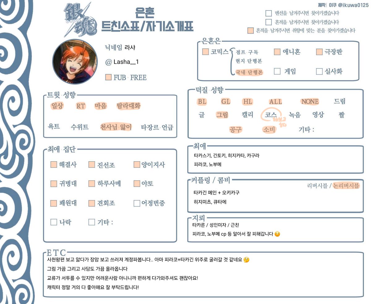 라샤 tweet media